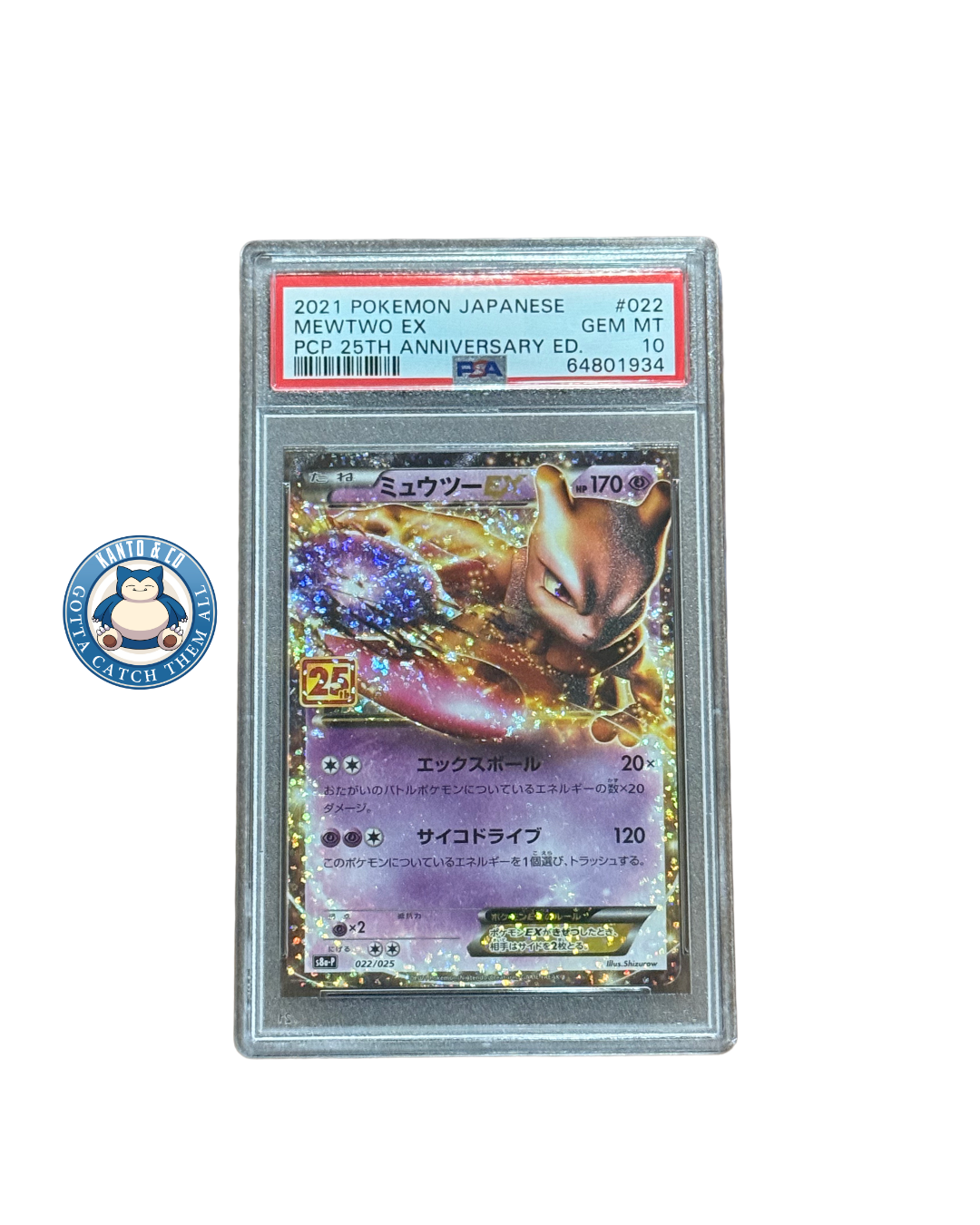 Mewtwo EX
