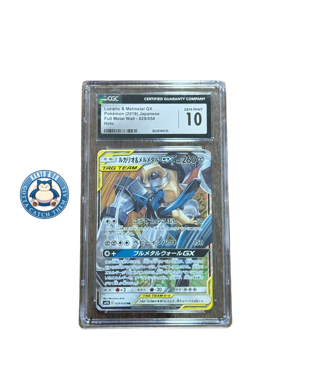 Lucario & Melmetal GX